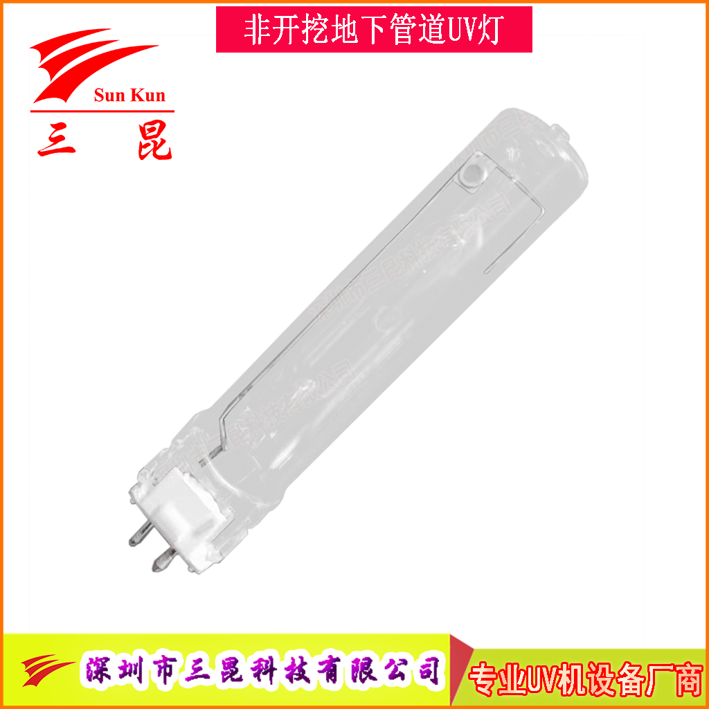 CIPP管道光固化非開(kāi)挖修復(fù)專用紫外線UV燈管