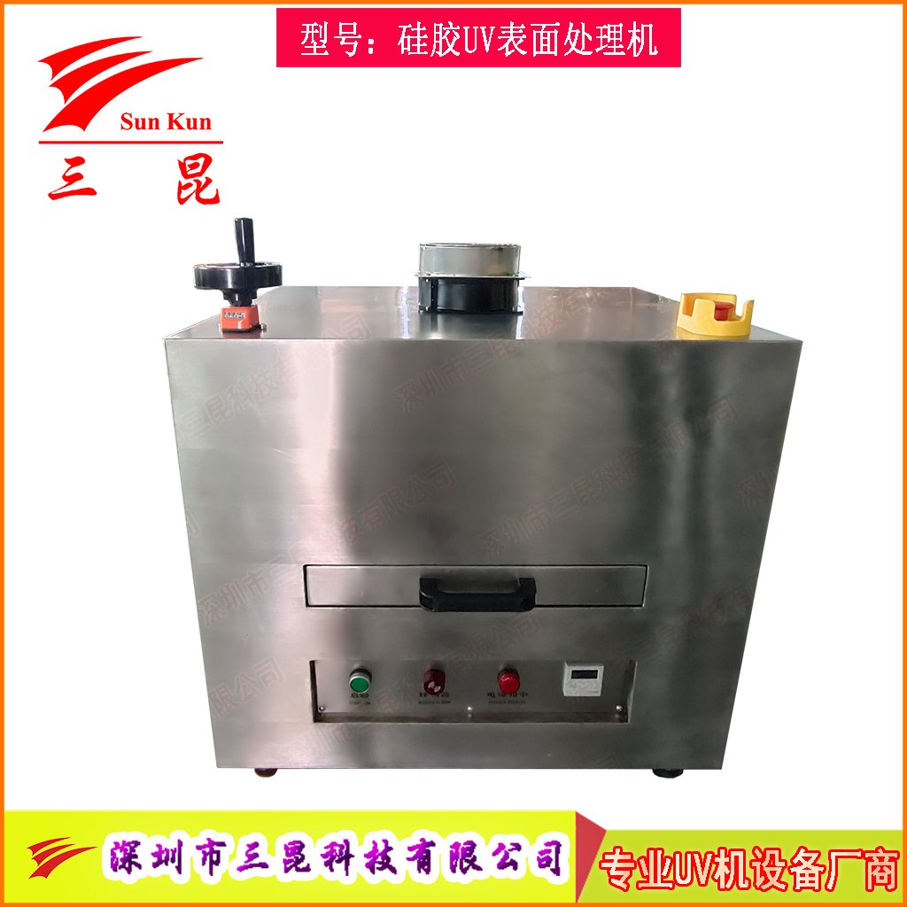 硅膠UV表面處理機活化機，爽滑防塵抽屜UV改質機，抽屜式硅膠UV光氧改質機