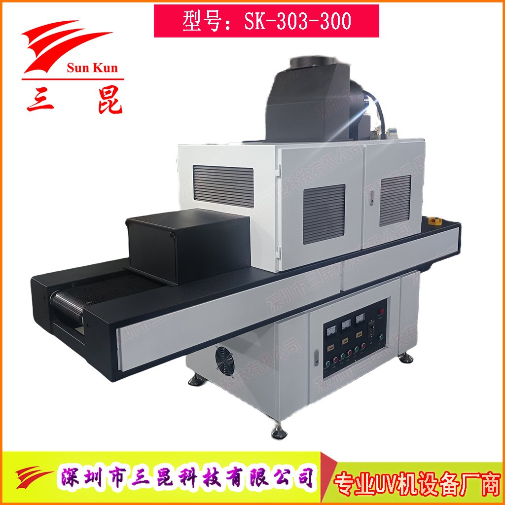 三組高強度UV汞燈絲印油墨固化爐，絲印油墨深度UV固化機，365nmUV膠固化設備